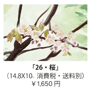 26・桜-100